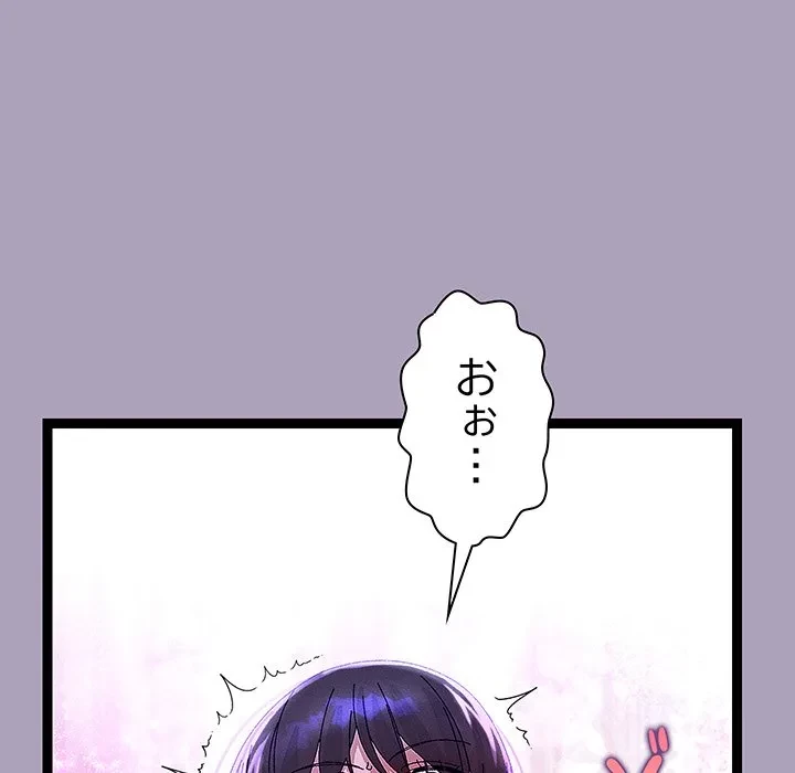 分身の術で毎日２倍に増えています 第24話 - 113