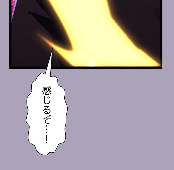 分身の術で毎日２倍に増えています 第24話 - 115
