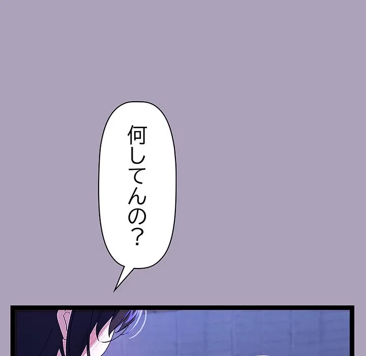 分身の術で毎日２倍に増えています 第24話 - 118