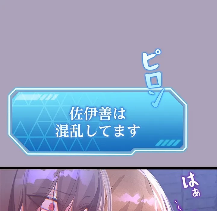 分身の術で毎日２倍に増えています 第24話 - 121