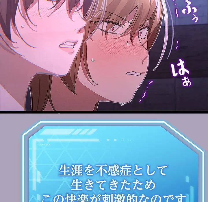 分身の術で毎日２倍に増えています 第24話 - 122