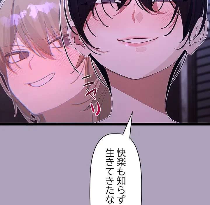 分身の術で毎日２倍に増えています 第24話 - 124