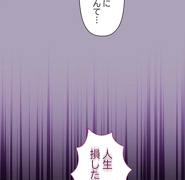 分身の術で毎日２倍に増えています 第24話 - 125