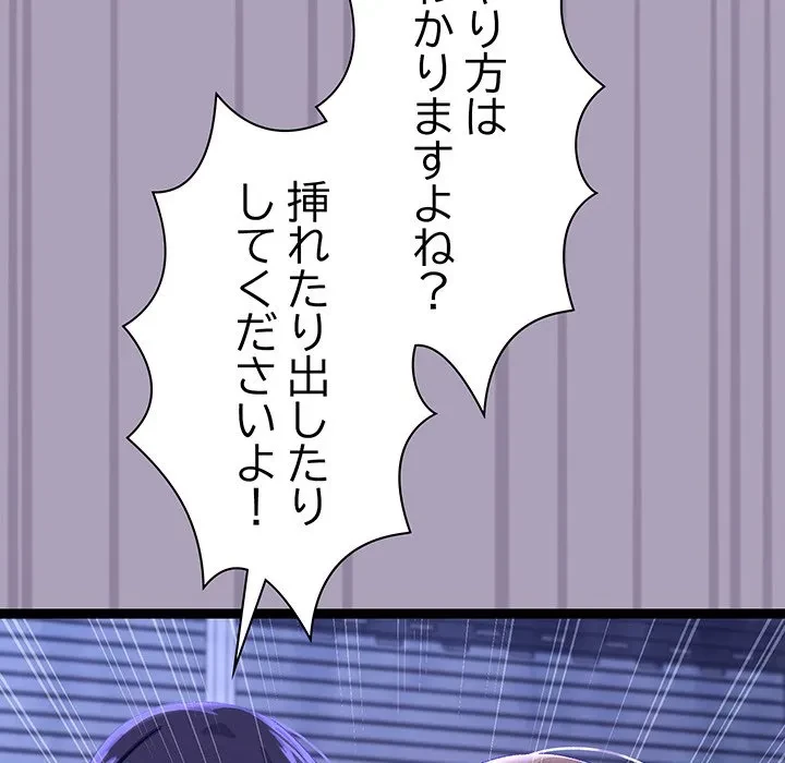 分身の術で毎日２倍に増えています 第24話 - 129