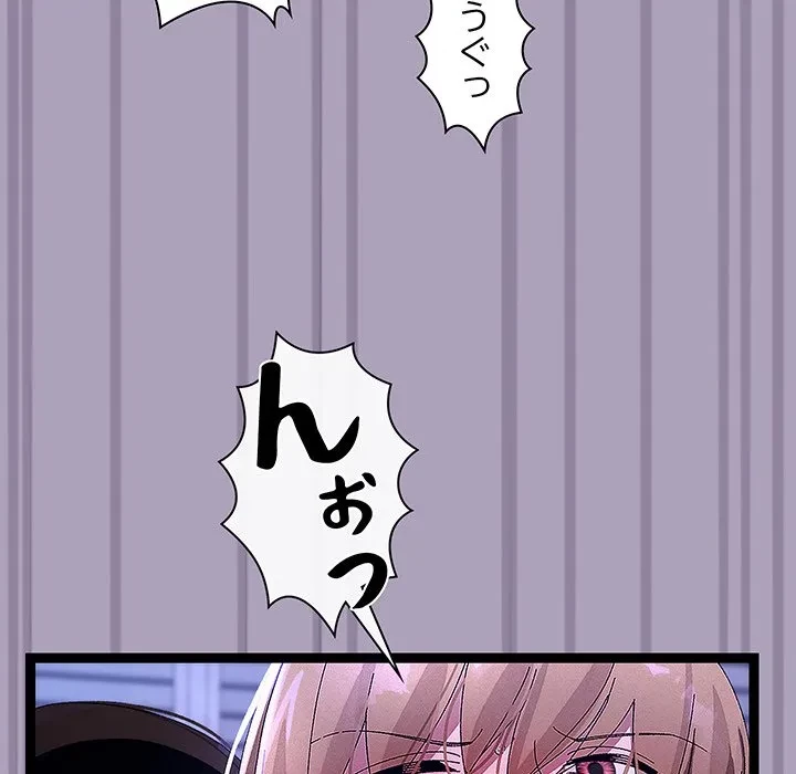 分身の術で毎日２倍に増えています 第24話 - 132