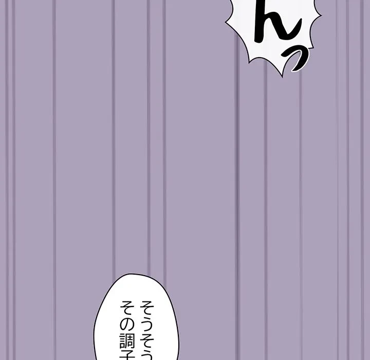 分身の術で毎日２倍に増えています 第24話 - 134