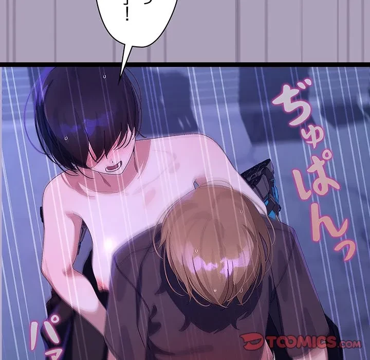 分身の術で毎日２倍に増えています 第24話 - 135