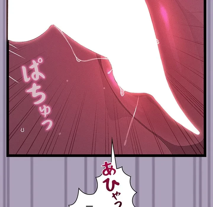 分身の術で毎日２倍に増えています 第24話 - 139