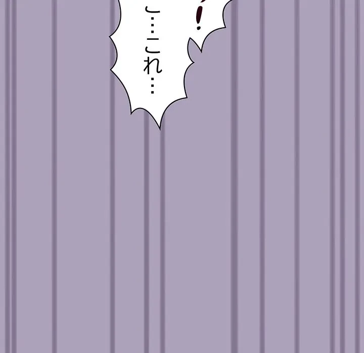 分身の術で毎日２倍に増えています 第24話 - 140