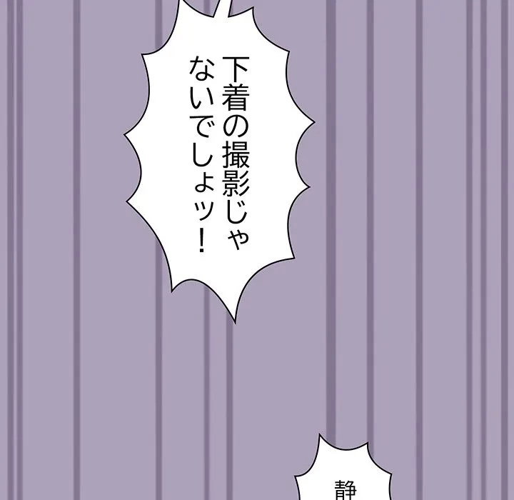 分身の術で毎日２倍に増えています 第24話 - 143