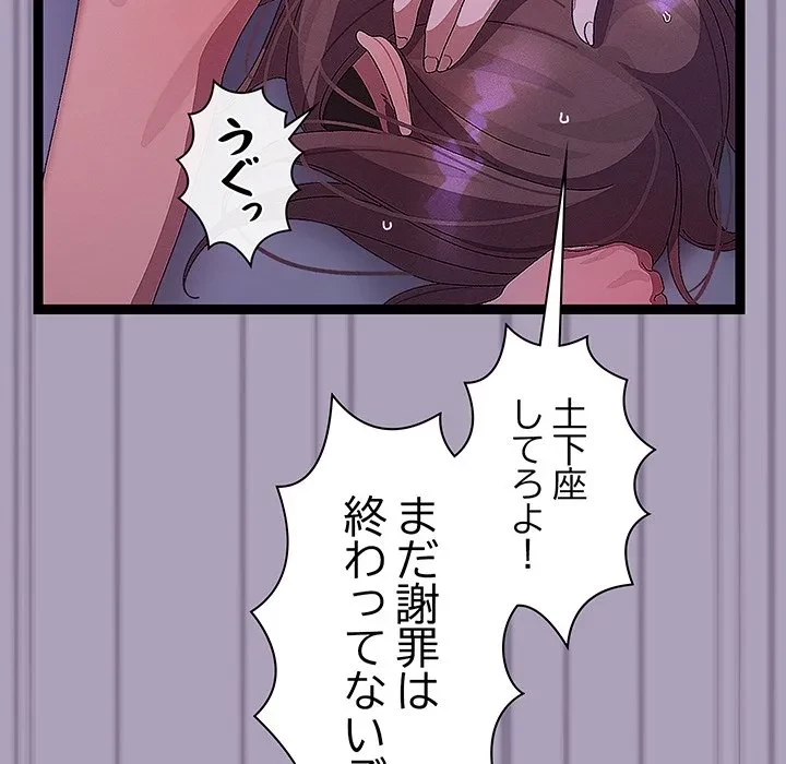分身の術で毎日２倍に増えています 第24話 - 145