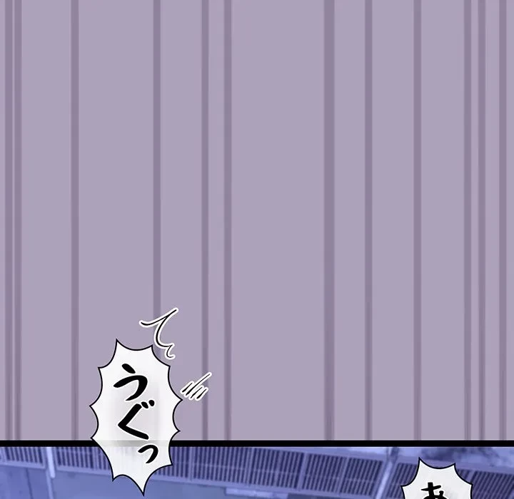 分身の術で毎日２倍に増えています 第24話 - 151