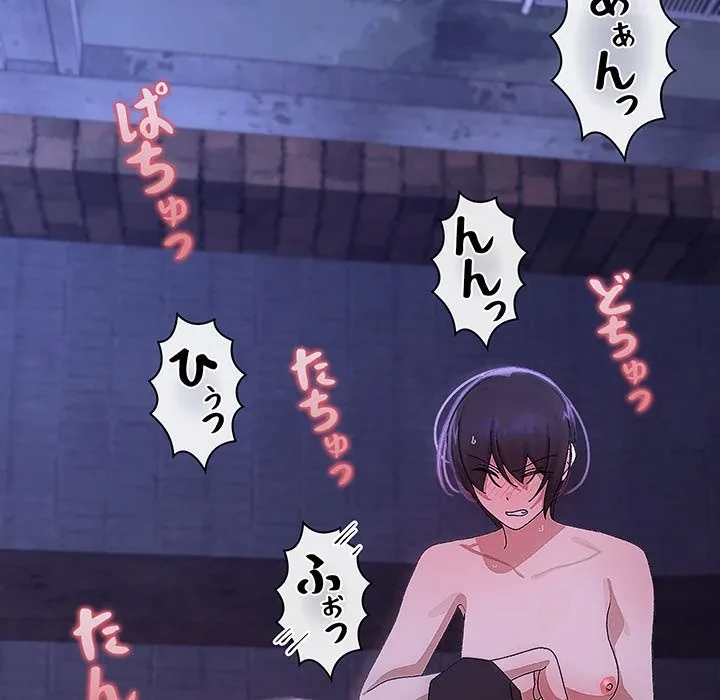 分身の術で毎日２倍に増えています 第24話 - 152