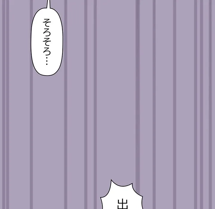 分身の術で毎日２倍に増えています 第24話 - 157