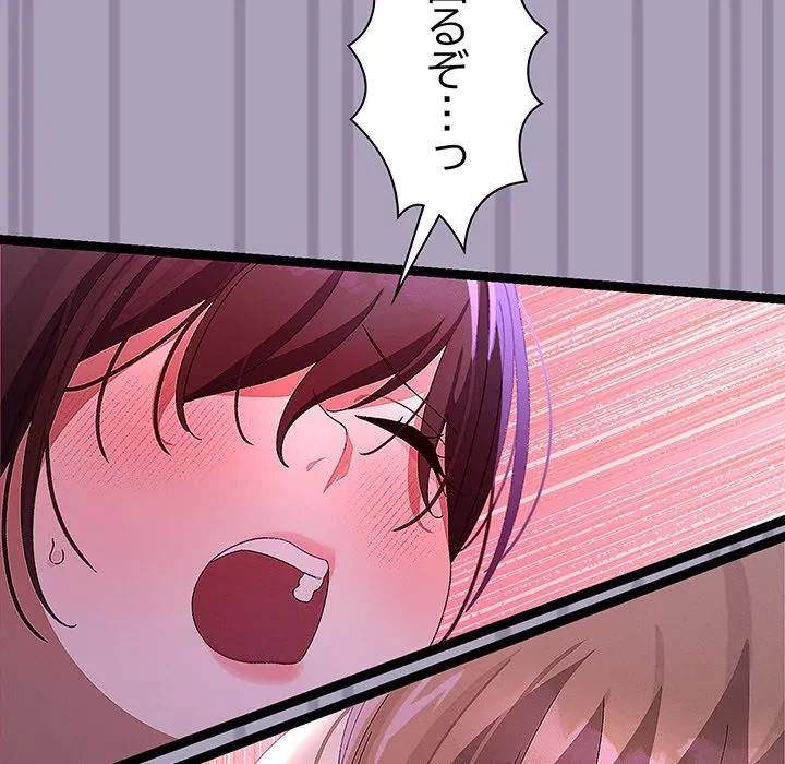 分身の術で毎日２倍に増えています 第24話 - 158