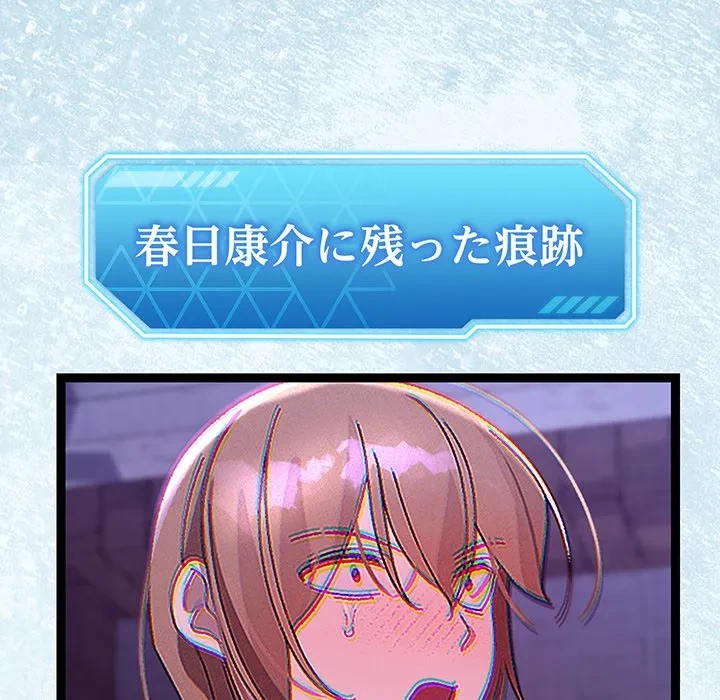 分身の術で毎日２倍に増えています 第24話 - 170