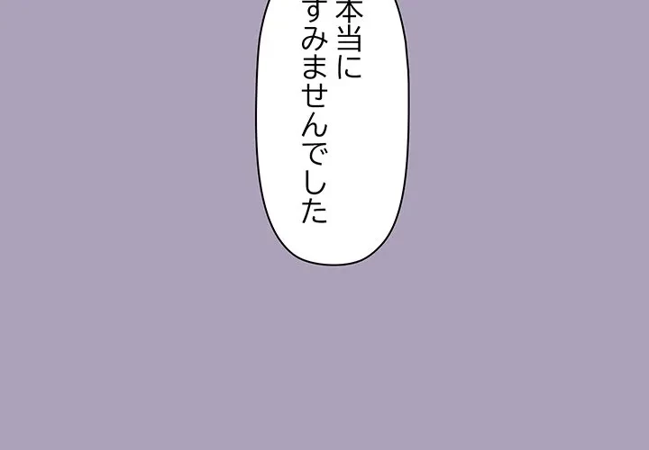 分身の術で毎日２倍に増えています 第25話 - 4