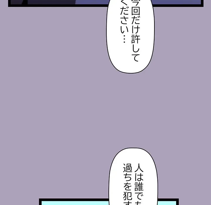 分身の術で毎日２倍に増えています 第25話 - 7