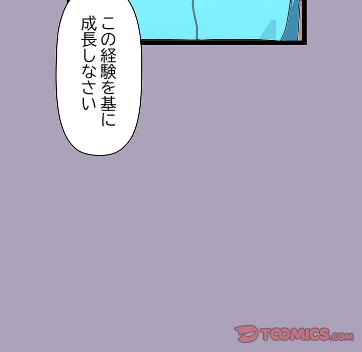 分身の術で毎日２倍に増えています 第25話 - 9