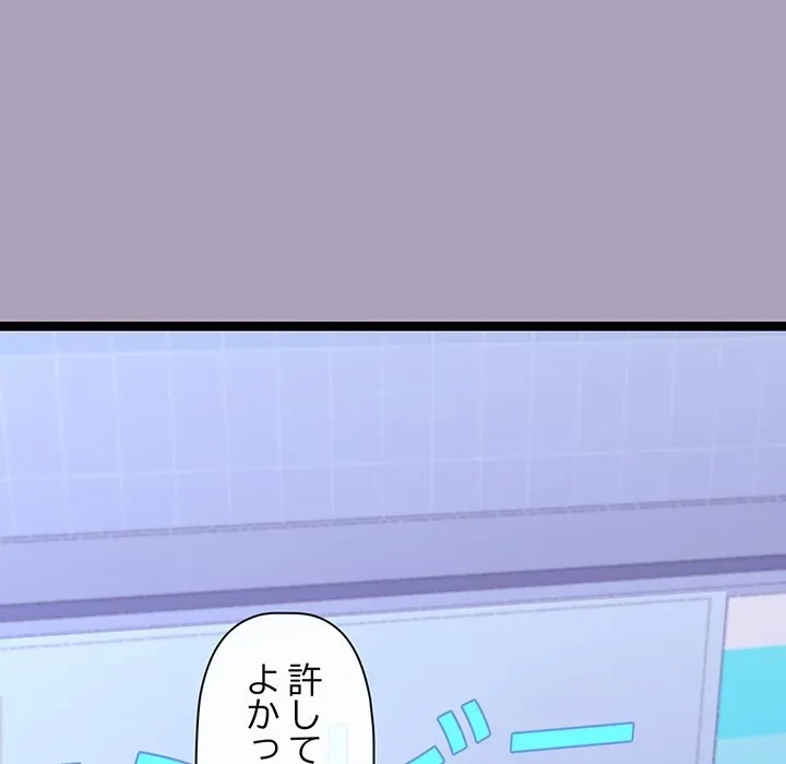 分身の術で毎日２倍に増えています 第25話 - 10
