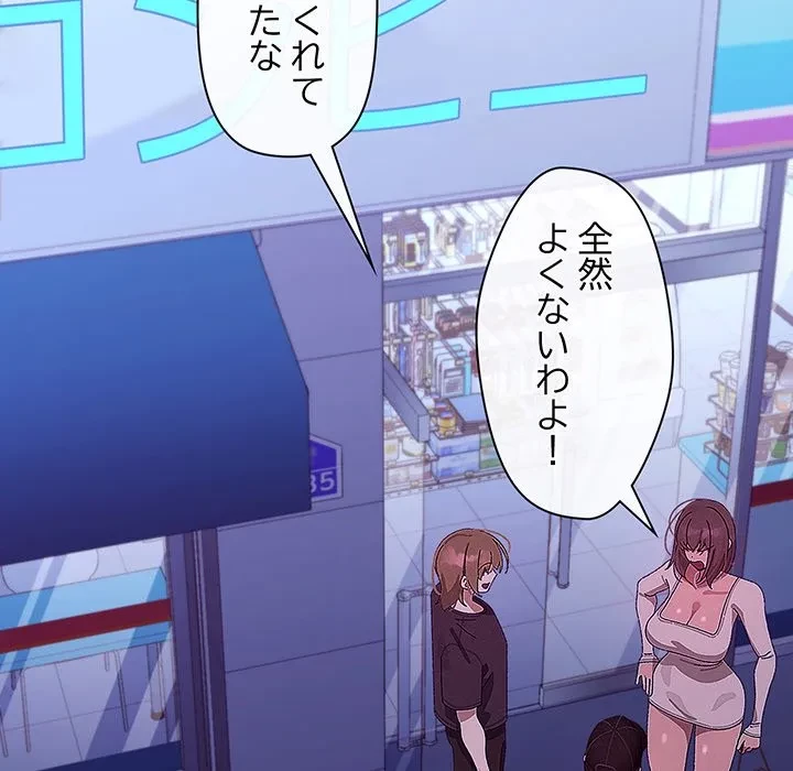 分身の術で毎日２倍に増えています 第25話 - 11