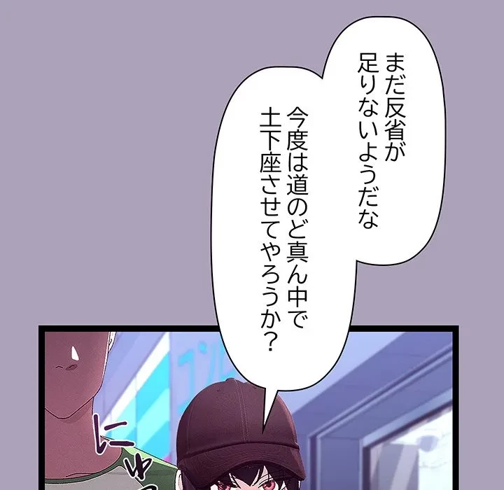 分身の術で毎日２倍に増えています 第25話 - 16