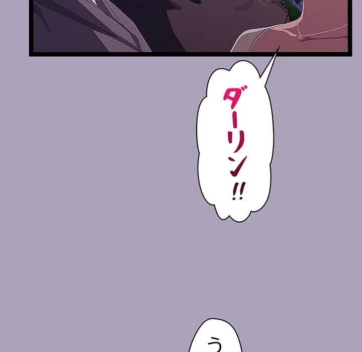 分身の術で毎日２倍に増えています 第25話 - 26