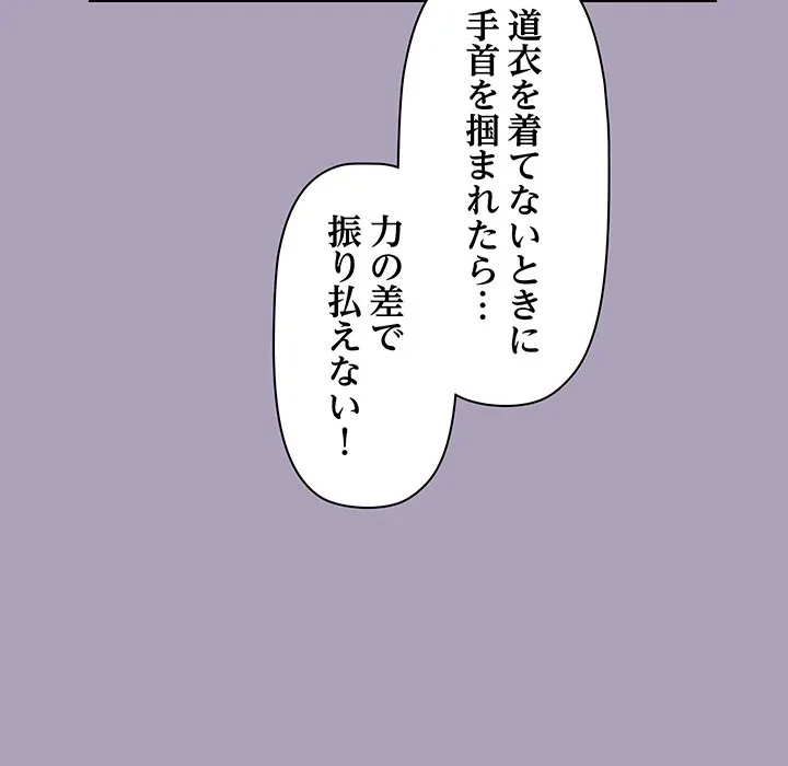 分身の術で毎日２倍に増えています 第25話 - 28