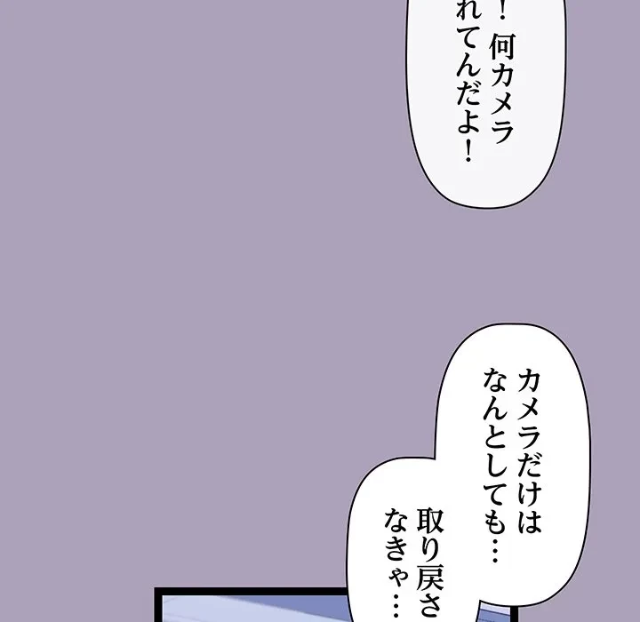 分身の術で毎日２倍に増えています 第25話 - 31
