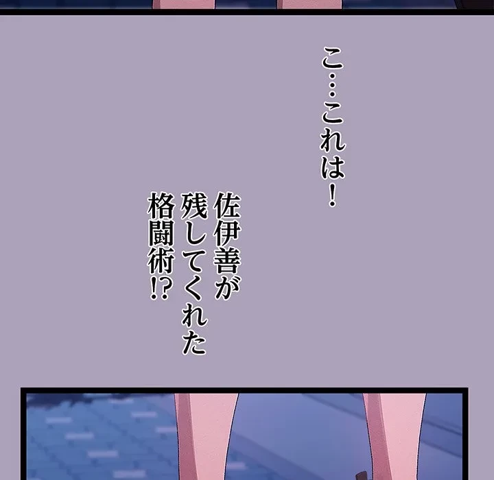 分身の術で毎日２倍に増えています 第25話 - 36