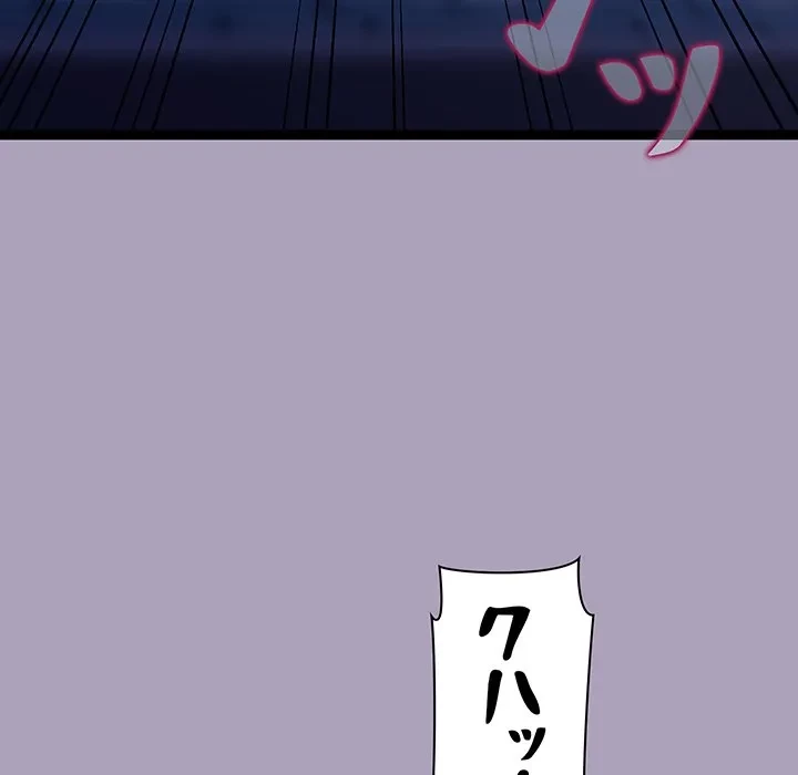 分身の術で毎日２倍に増えています 第25話 - 43