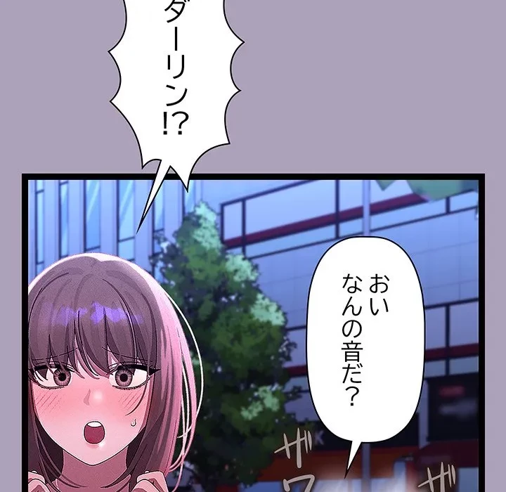 分身の術で毎日２倍に増えています 第25話 - 46