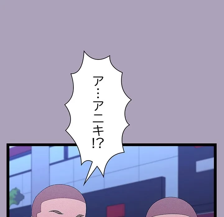分身の術で毎日２倍に増えています 第25話 - 48