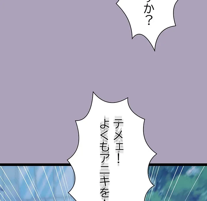 分身の術で毎日２倍に増えています 第25話 - 50