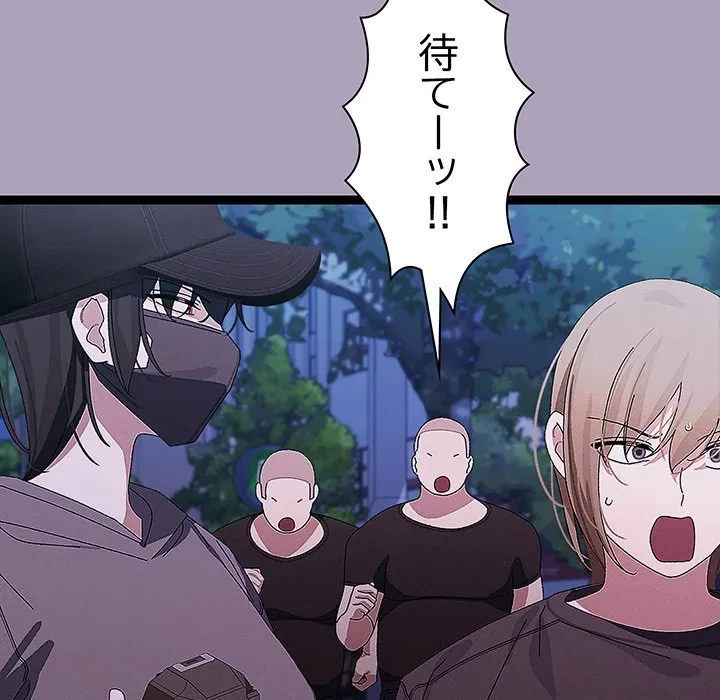 分身の術で毎日２倍に増えています 第25話 - 55