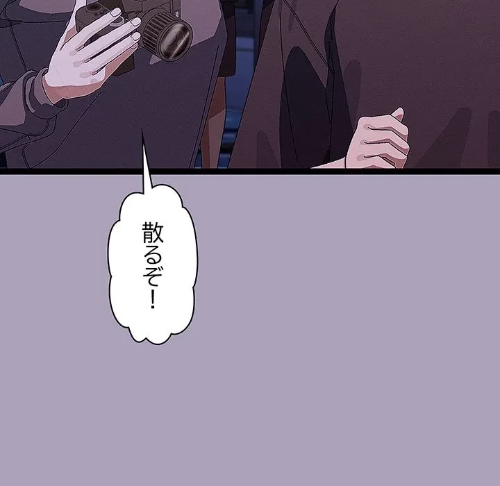 分身の術で毎日２倍に増えています 第25話 - 56