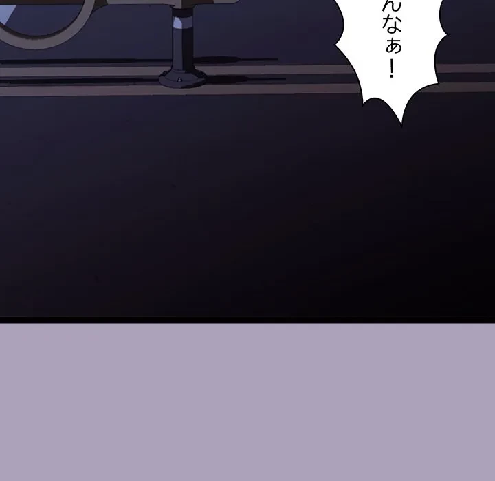 分身の術で毎日２倍に増えています 第25話 - 59