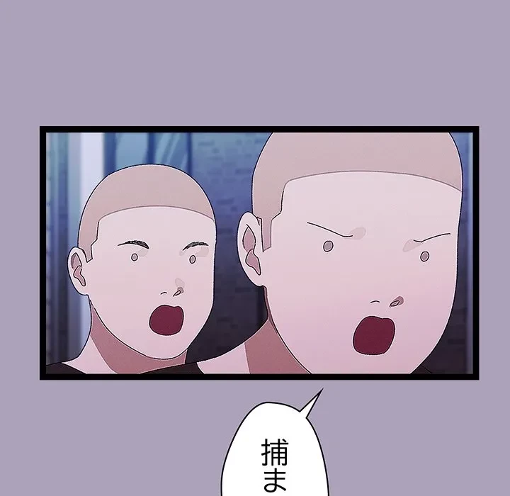 分身の術で毎日２倍に増えています 第25話 - 62