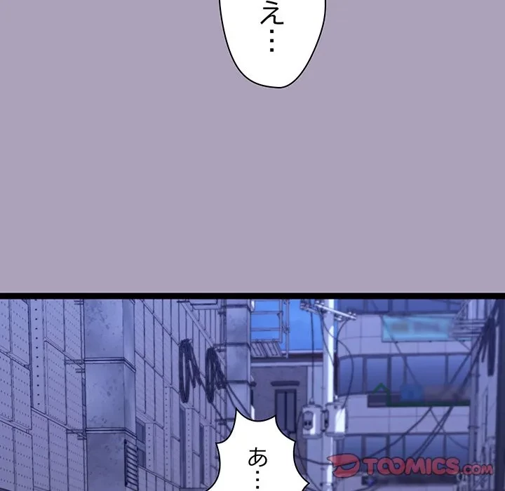 分身の術で毎日２倍に増えています 第25話 - 63