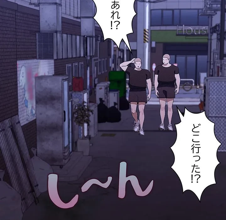 分身の術で毎日２倍に増えています 第25話 - 64