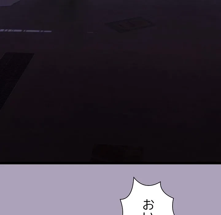 分身の術で毎日２倍に増えています 第25話 - 65