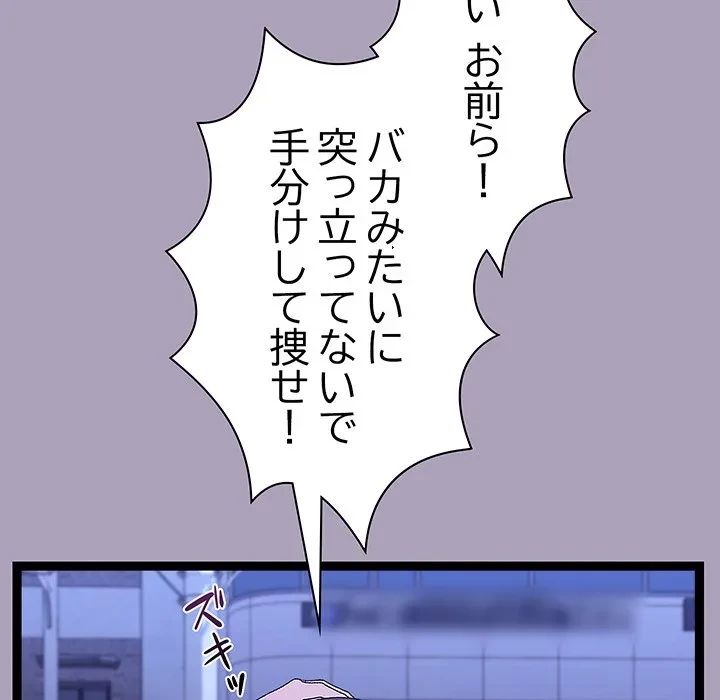分身の術で毎日２倍に増えています 第25話 - 66