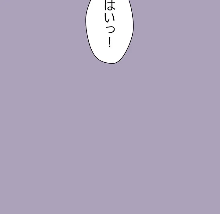 分身の術で毎日２倍に増えています 第25話 - 68