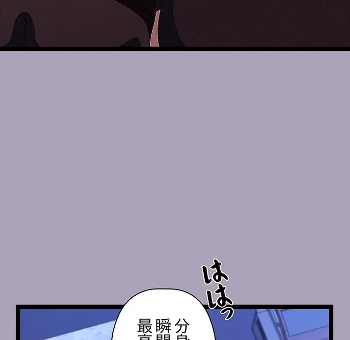 分身の術で毎日２倍に増えています 第25話 - 71