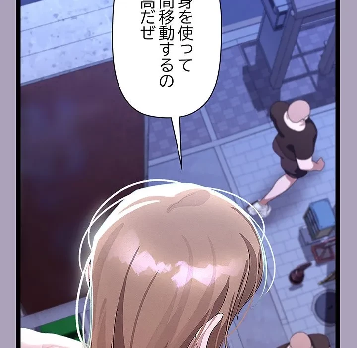 分身の術で毎日２倍に増えています 第25話 - 72