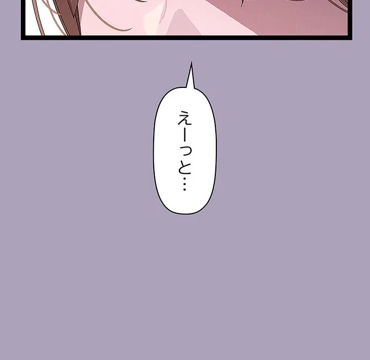 分身の術で毎日２倍に増えています 第25話 - 78