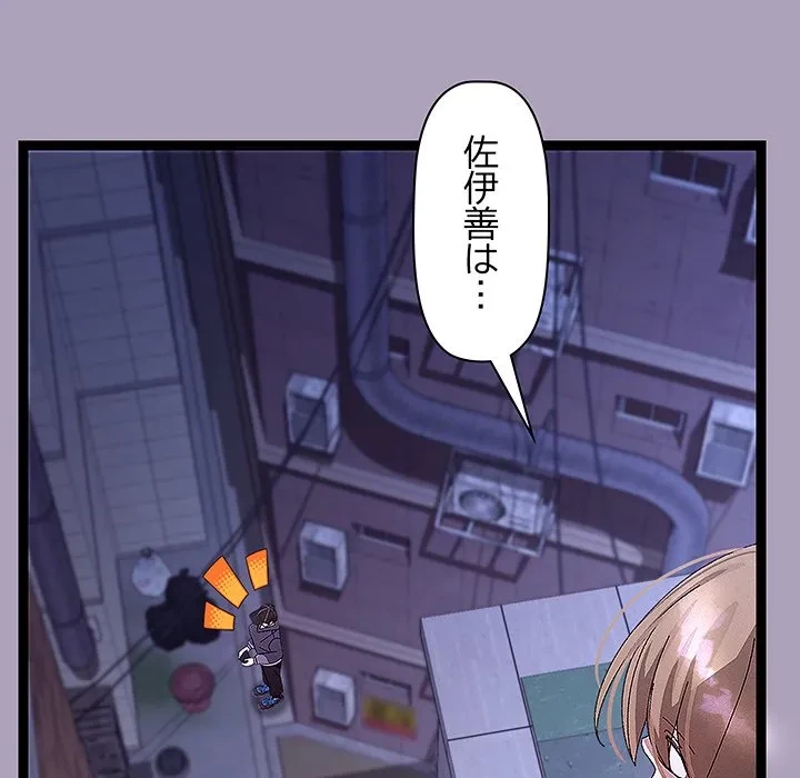 分身の術で毎日２倍に増えています 第25話 - 79