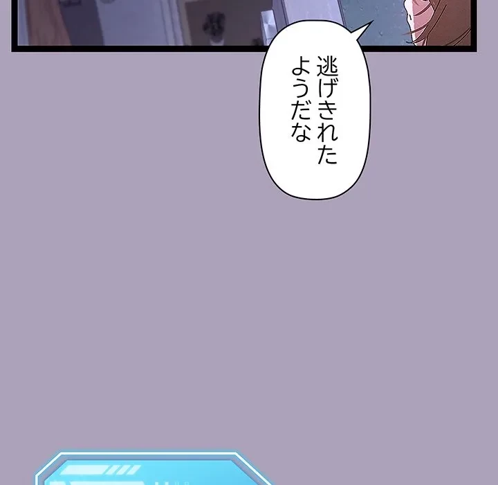 分身の術で毎日２倍に増えています 第25話 - 80