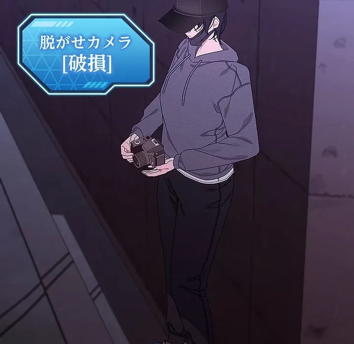 分身の術で毎日２倍に増えています 第25話 - 82