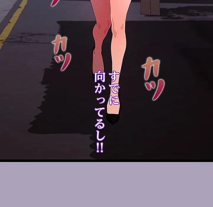 分身の術で毎日２倍に増えています 第25話 - 92